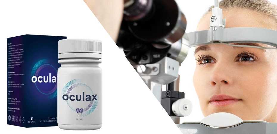 oculax in farmacia
